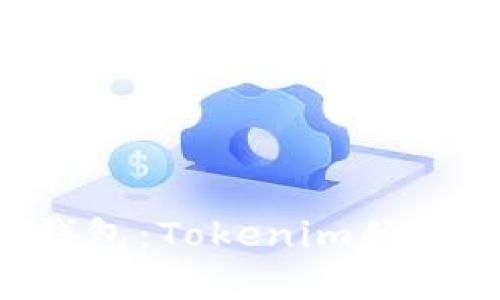 全面解析LTC钱包：Tokenim的优势与使用指南