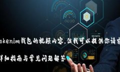 无法提供直接有关创建T