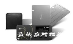 : 库神钱包被盗的应对措施