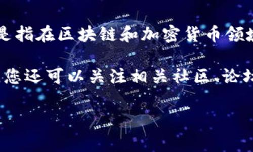 由于“tokenim”是一个相对较新的概念，具体的费用或费率可能会随时间和市场情况而变化。一般而言，Tokenim是指在区块链和加密货币领域进行交易、投资或其他金融操作时所涉及的费用。这些费用可能包括交易手续费、网络确认费以及相关服务费等。

如果您在询问某个平台或服务的具体费率，建议您直接访问相关平台的官方网站或查看其最新的费用结构。此外，您还可以关注相关社区、论坛或社交媒体，这些地方通常会有人分享最新的信息和用户的反馈。

如需更具体的信息，提供更多背景或细节将有助于我做出更准确的回答。
