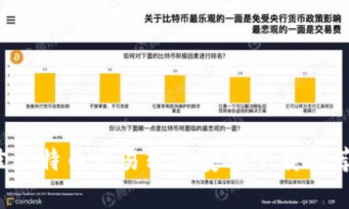 2023年最佳比特币交易软件安卓下载推荐与使用指南
