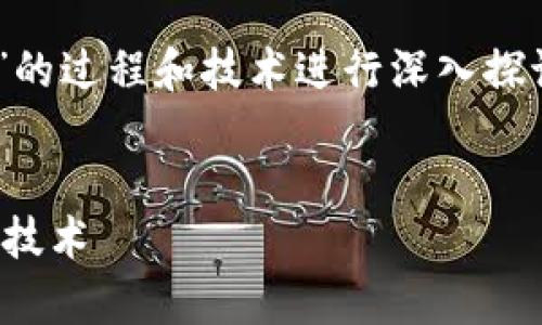 在这个主题下，我们可以围绕“如何验证Token”的过程和技术进行深入探讨。以下是为该主题设定的、关键词和内容大纲。

:
怎样验证Token：全面解析Token验证的流程和技术