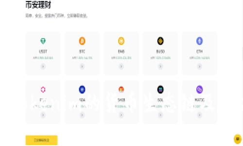 深入了解Tokenim的货币生态链及其应用前景