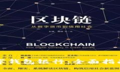 如何开通数字钱包银行：