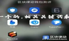 在您提到的“tokenim xch”方