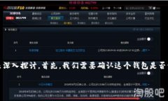 关于“my钱包2020是不是倒