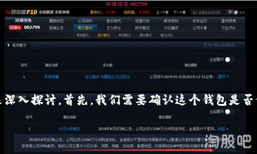 关于“my钱包2020是不是倒闭了”的问题，我们可以从多个方面来深入探讨。首先，我们需要确认这个钱包是否依然在运营，接下来可以探讨其业务模式、用户反馈和市场环境等。

### my钱包2020 依然在运营吗？详细分析及用户反馈