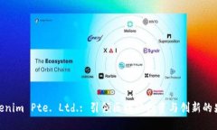 Tokenim Pte. Ltd.: 引领区块链
