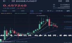 为了满足你的需求，我将