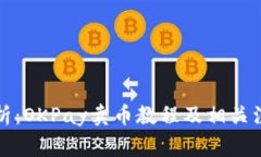 全面解析：OKPay卖币教程及