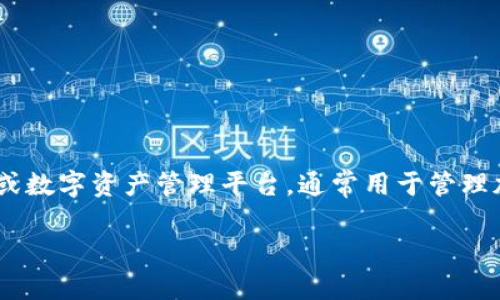 在讨论 Tokenim 创建密钥是否会更新之前，首先要了解什么是 Tokenim 和密钥管理的基本概念。Tokenim 是一种区块链或数字资产管理平台，通常用于管理加密资产和进行去中心化交易。在这样的系统中，私钥和公钥是非常重要的，它们用于确保用户账户的安全性和交易的安全性。

### Tokenim 密钥管理：创建密钥会更新吗？