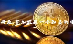 Tokenim 是一家总部位于新加