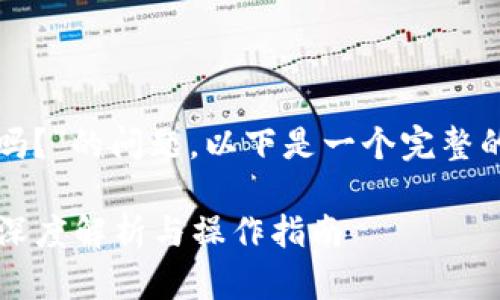 关于“tokenim助力词可以更改吗？”的问题，以下是一个完整的、关键词、内容提纲及相关问题。

Tokenim助力词是否可以更改？深度解析与操作指南