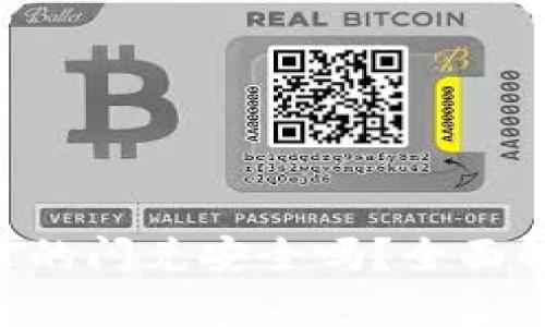 Tokenim钱包里的闪兑安全吗？全面解析与风险防控