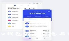 Bitfoliex钱包最新信息与使