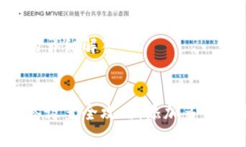 内容大纲  
1. 什么是Tokenim钱包？  
   - Tokenim钱包的基本介绍  
   - Tokenim钱包的主要功能与特点  
   - Tokenim钱包的安全性分析  

2. 什么是多签？  
   - 多签的定义及工作原理  
   - 多签的优点与适用场景  
   - 多签与普通钱包的区别  

3. Tokenim钱包支持多签功能吗？  
   - Tokenim钱包的多签功能介绍  
   - 如何验证Tokenim钱包是否支持多签  
   - Tokenim钱包多签的具体应用案例  

4. 如何在Tokenim钱包中添加多签？  
   - 步骤一：打开Tokenim钱包功能界面  
   - 步骤二：创建多签地址  
   - 步骤三：设置签名人及权限  
   - 步骤四：确认多签设置  
   - 常见问题及解决方案  

5. 添加多签后的钱包管理  
   - 如何管理多签钱包地址  
   - 多签钱包的转账操作  
   - 多签的备份与恢复  

6. Tokenim多签的安全性及注意事项  
   - 多签的安全优势  
   - 注意事项与风险防范  
   - 如何提高多签钱包的安全水平  

7. 相关问题的解答  
   - 相关问题列表  
   - 每个问题的详细解答  

  
Tokenim钱包多签设置全攻略：添加多重签名的简单步骤