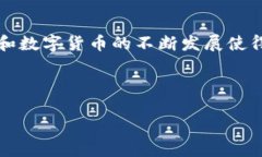 区块链钱包在未来仍然会