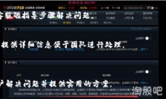   Tokenim显示红色感叹号的