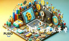 如何在Tokentokenim钱包的新