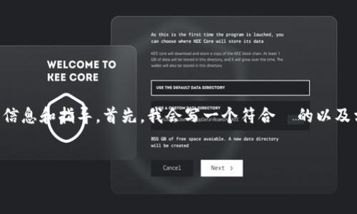 关于您的问题“tokenim多签登tb钱包吗？”我可以为您提供一些信息和指导。首先，我会写一个符合  的以及相关的关键词。接着，给出内容主体的大纲，并围绕大纲介绍问题。

### 
多签钱包与TB钱包的区别及其在Tokenim中的应用