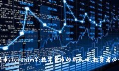 : 糖果币（Tokenim）：数字