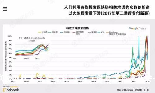 区块链钱包的技术要求解析：深入了解数字资产的安全和管理