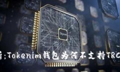 优质深入解析：Tokenim钱包