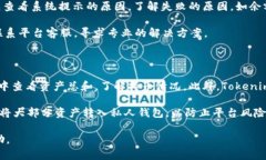    如何在 Tokenim 上购买数