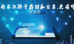 biao数字货币钱包的功能与使用指南/biao数字货币