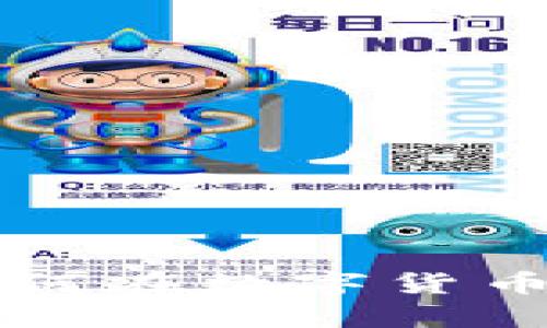 CoinPay平台:如何在数字货币交易中获得成功