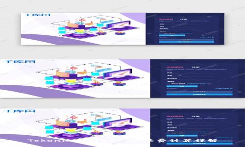 Tokenim转账USDT手续费计算详解