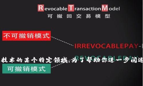明白了，你提到的“tokenim被多全签但权限都是1”的上下文涉及到智能合约或区块链技术的某个特定领域。为了帮助你进一步阐述这个问题，我将构建一个相关内容的提纲，并围绕这个主题写出内容。下面是整个结构：

理解TokenIM的多重签名与权限控制