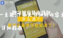 关于“Tokenimeth怎么充值”