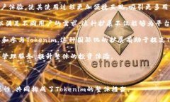   Tokenim：区块链技术下的