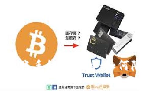 区块链钱包转账手续费详解：如何降低转账费用？