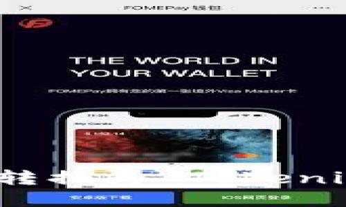 如何将提提币转换为 Tokenim 的详细指南