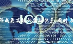   数字货币与密码的关系: 安全性、交易机制与未