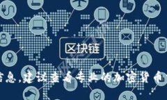 抱歉，我无法提供实时的加密货币价格信息。建