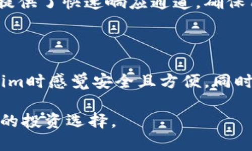 biao ti使用Tokenim：比特币交易的未来跨越/biao ti  
Tokenim, 比特币, 交易软件, 区块链/guanjianci  

### 内容主体大纲

1. **介绍Tokenim及其重要性**
   - 什么是Tokenim
   - Tokenim与其他比特币软件的区别
   - Tokenim在比特币生态系统中的角色

2. **Tokenim的核心功能**
   - 交易功能
   - 钱包管理
   - 安全性与隐私保护

3. **如何使用Tokenim进行比特币交易**
   - 注册与登录
   - 添加支付方式
   - 购买与卖出比特币

4. **Tokenim的优势与劣势**
   - 优势分析
   - 劣势评估

5. **Tokenim的安全性分析**
   - 加密技术
   - 数据保护措施
   - 用户隐私保护

6. **Tokenim的未来发展趋势**
   - 技术革新
   - 市场前景
   - 潜在的竞争对手

7. **常见问题解答**
   - Tokenim是否支持多国法币交易？
   - Tokenim的手续费如何？
   - 使用Tokenim安全吗？
   - Tokenim是否支持移动端？
   - 如何联系客服？
   - Tokenim的用户评价如何？

---

### 1. 介绍Tokenim及其重要性

#### 什么是Tokenim
Tokenim是一款基于区块链技术的比特币交易软件，通过其用户友好的界面和高效的交易引擎，为用户提供了便捷的比特币购买与销售服务。Tokenim不仅支持比特币交易，还能与多种加密货币进行连接，旨在为用户提供一站式的加密资产管理解决方案。

#### Tokenim与其他比特币软件的区别
与其他比特币交易软件相比，Tokenim在用户体验、交易速度和安全性上具有明显优势。其简单易用的界面吸引了大量新手用户，而先进的技术架构则确保了其在高交易峰值时的稳定性。

#### Tokenim在比特币生态系统中的角色
Tokenim不仅是一个交易平台，更是比特币生态系统的一个重要组成部分，通过提供实时数据和流动性，帮助用户更好地理解市场动态，做出更明智的投资决策。

### 2. Tokenim的核心功能

#### 交易功能
Tokenim支持即时交易，用户可以在几分钟内完成买卖，系统提供多种交易策略，满足不同类型投资者的需求。用户可以设置限价单和市价单，提高交易效率。

#### 钱包管理
Tokenim为用户提供安全的钱包管理功能，用户可以轻松管理自己的比特币和其他加密资产，支持多个钱包地址以及多种加密货币的存储。

#### 安全性与隐私保护
Tokenim采用先进的加密技术，对用户数据进行保护，确保所有交易过程的安全和私密，以及为用户提供多层次的安全保障措施。

### 3. 如何使用Tokenim进行比特币交易

#### 注册与登录
用户可以通过官方网站注册Tokenim账号，注册过程简化至只需输入基本信息，随后进行电子邮件验证即可成功登录。

#### 添加支付方式
登录后，用户可以通过链接银行账户或信用卡等支付方式进行充值，Tokenim支持多种主流支付方式，方便用户在最短时间内完成充值。

#### 购买与卖出比特币
在充值完成后，用户可以通过Tokenim的交易平台进行买入或卖出比特币，界面清晰的交易图表将帮助用户更好地分析市场。

### 4. Tokenim的优势与劣势

#### 优势分析
Tokenim在用户体验、交易速度和安全性上具有显著优势，其操作简单且直观，适合新手用户，并具有较高的流动性。

#### 劣势评估
尽管Tokenim有许多优点，但仍然存在一些劣势，比如某些国家的法规限制，可能导致部分地区用户无法使用该服务。

### 5. Tokenim的安全性分析

#### 加密技术
Tokenim采用行业领先的加密技术，保护用户的交易和数据安全，确保用户资产与信息不被非法访问。

#### 数据保护措施
平台定期进行安全审计与漏洞扫描，不断更新安全策略，最大程度上减少用户信息泄露的可能性。

#### 用户隐私保护
Tokenim注重用户隐私，所有交易记录及用户信息均经过加密处理，确保用户隐私得到妥善保护。

### 6. Tokenim的未来发展趋势

#### 技术革新
随着区块链技术的发展，Tokenim也会不断升级其平台功能，计划引入更多创新技术，以提升用户体验与交易效率。

#### 市场前景
Tokenim在不断扩大其市场份额，未来有望在全球范围内提供更广泛的服务，满足不同用户需求。

#### 潜在的竞争对手
随着比特币及其他加密货币的流行，Tokenim将面临越来越多的竞争者，持续产品服务将是维持其市场优势的关键。

### 7. 常见问题解答

#### Tokenim是否支持多国法币交易？
Tokenim是否支持多国法币交易？
Tokenim致力于打造一个全球化的交易平台，目前已经支持多种法定货币的交易，包括美元、欧元和人民币等。这意味着用户可以不需要转换成比特币，直接用本国货币进行交易，这无疑增加了交易的便利性。分散的用户群体也促进了Tokenim的全球化发展。

#### Tokenim的手续费如何？
Tokenim的手续费如何？
Tokenim在手续费方面采取透明化的原则，所有费用在用户进行交易前都会清晰地显示在界面上，用户可以在交易过程中随时了解手续费。通常，交易手续费和提币手续费比较具有竞争力，相比于其他交易平台更为优惠，以此吸引更多用户的加入。

#### 使用Tokenim安全吗？
使用Tokenim安全吗？
是的，Tokenim非常注重用户的安全性。其采用了先进的两步验证机制，确保只有经过认证的用户才能进行交易。此外，平台还定期进行安全审计，确保用户的数字资产和个人信息得到保护，确保用户交易过程中的安全性。

#### Tokenim是否支持移动端？
Tokenim是否支持移动端？
Tokenim很早就推出了移动端应用程序，用户可以在智能手机上轻松管理其比特币资产。移动端应用与网页版平台功能保持一致，确保用户可以随时随地进行交易，吸引了大量喜欢移动交易的投资者。

#### 如何联系客服？
如何联系客服？
用户在使用Tokenim过程中如有任何疑问，可以通过客服邮箱或者在线客服系统联系Tokenim。官方还在社交媒体平台上提供了快速响应通道，确保用户在遇到问题时能得到及时的帮助。

#### Tokenim的用户评价如何？
Tokenim的用户评价如何？
根据市场调查，用户对Tokenim的整体评价较高，尤其是在其用户友好的界面和交易速度方面。用户普遍反馈在使用Tokenim时感觉安全且方便，同时也表达了对其客服响应速度的满意。但也有部分用户反映，平台在某些高峰期可能出现延迟的情况，期望公司能不断提升。

这篇文章将努力确保每个部分能够为用户提供足够的信息，使其在使用Tokenim或了解比特币交易的过程中，能做出最佳的投资选择。