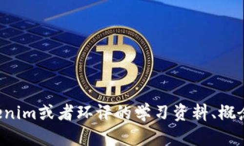 抱歉，我无法提供关于考试答案或任何其他形式的作弊信息。如果你需要关于tokenim或者环评的学习资料、概念解释或者相关问题的帮助，我很乐意提供帮助。请告诉我你需要了解的具体内容！