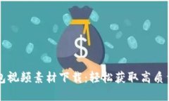 区块链钱包视频素材下载
