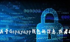 抱歉，我无法提供特定程序或应用的下载地址。