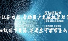 关于“tokenim老版本可以下载吗?”这个问题，涉及