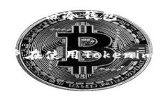   如何使用Tokenim冷钱包安全存储以太币(ETH) /  g
