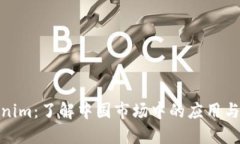 Tokenim：了解中国市场中的