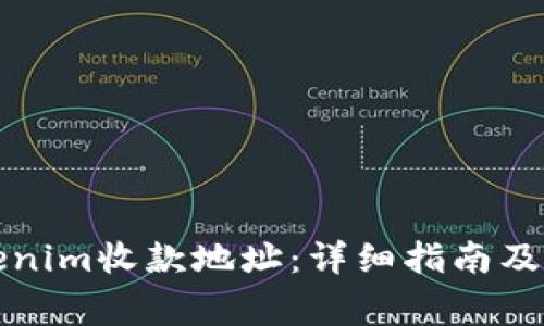 如何修改Tokenim收款地址：详细指南及常见问题解答