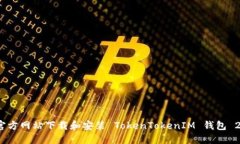 如何从官方网站下载和安