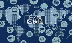   biao ti区块链糖果转钱包的全攻略：简单易懂的