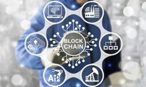 优质
  如何通过Tokenim激活TRX：入门指南及实用技巧 / 

相关关键词：
 guanjianci Tokenim, TRX, 激活, 数字货币 /guanjianci 

内容大纲
1. **引言**
   - 简介Tokenim与TRX的重要性
   - 说明激活TRX的意义

2. **Tokenim简介**
   - Tokenim的功能和特点
   - Tokenim在加密货币市场上的地位

3. **TRX基础知识**
   - TRX的定义与用途
   - TRX在区块链中的应用场景

4. **激活TRX的步骤**
   - 第一步：创建Tokenim账户
   - 第二步：链接TRX钱包
   - 第三步：确认激活操作
   - 第四步：检查激活状态

5. **常见问题解答**
   - 激活失败的常见原因
   - 如何恢复一个失败的激活

6. **激活TRX后的操作**
   - 如何交易TRX
   - TRX投资的注意事项

7. **总结**
   - 回顾激活TRX的流程
   - 建议与未来展望

详细内容

引言
随着数字货币的普及，越来越多的人开始关注如何投资和利用这些新兴的资产。其中，TRX（波场币）作为一种备受推崇的数字货币，受到了广泛的关注。而Tokenim作为一款出色的数字货币管理工具，它的激活方法也成为了许多人迫切想要了解的话题。本文将为您提供一份详尽的指导，帮助您轻松地通过Tokenim激活TRX。

Tokenim简介
Tokenim是一个整合了多种数字货币管理功能的平台，旨在为用户提供最便捷的管理体验。这个平台允许用户进行资产管理、交易监控以及投资分析等操作。Tokenim以其用户友好的界面和强大的功能，在加密货币市场中脱颖而出。无论您是新手还是经验丰富的投资者，Tokenim都能满足您的需求。

TRX基础知识
TRX是波场网络的原生代币，旨在为去中心化应用（DApps）提供基础的动力支持。作为一种货币，它可以被广泛用于支付和交易，同时也能在波场生态系统中的各种应用场景中发挥作用。TRX的交易速度更快，交易费用更低，吸引了大量用户进行投资与使用。

激活TRX的步骤
要激活TRX，您需要遵循几个简单的步骤。首先，您需要在Tokenim创建一个账户。创建账户的过程非常简便，您只需提供您的电子邮件地址和设定一个密码即可。接下来，您需要将您的TRX钱包与Tokenim账户进行链接。在连接时，请确保您输入的钱包地址准确无误。完成链接后，您就可以确认激活操作。

在确认激活之前，建议您仔细检查所有信息以防错误。最后，您可以在Tokenim的后台检查激活状态，确保您的TRX代币已经成功激活。

常见问题解答
在激活过程中，有时会出现一些问题，例如激活失败、钱包未找到等。许多用户可能会对这些情况感到困惑。这里会解答几个常见的问题，以帮助用户更顺利地完成激活。

激活失败的常见原因
激活过程中，如果遇到激活失败，可能有多种原因。例如，用户提供的钱包地址不正确，或者Tokenim系统出现故障。在这种情况下，建议用户仔细复核输入的信息，确保无误。如果问题仍然存在，可以考虑联系Tokenim的客服获取进一步的帮助。

如何恢复一个失败的激活
如果您发现您的TRX未成功激活，可以尝试重新进行激活。在进行此操作时，确保您输入的所有信息都是正确的，特别是钱包地址。此外，您还可以检查Tokenim的帮助文档，了解是否有针对特定问题的解决方案。

激活TRX后的操作
一旦TRX成功激活，您就可以自由地进行交易。同时，您也需要了解一些投资注意事项。例如，TRX的价格波动较大，建议您在投资时保持谨慎。同时，监控市场动向，及时调整您的投资策略。这些对于保护您的资金安全和提高投资收益是非常重要的。

总结
激活TRX的过程相对简单，但在操作时需要注意各种细节问题。通过本文的详细指南，希望您能够顺利完成TRX的激活，开启您的数字货币投资之旅。同时，也希望您能更深入地理解TRX背后的价值以及Tokenim的优势，为您的未来投资提供支持。

相关问题介绍
1. **什么是Tokenim？**
   - Tokenim的定义及其主要功能。
   - Tokenim的用户反馈与评价。
   
2. **TRX的市场表现如何？**
   - TRX的历史价格走势。
   - TRX在加密货币市场中的地位分析。

3. **如何选择安全的钱包来保存TRX？**
   - 钱包的种类及其优缺点。
   - 常见钱包推荐及其使用方法。

4. **TRX的未来发展趋势如何？**
   - TRX在区块链技术中的应用前景。
   - 专家对TRX未来走势的看法。

5. **如何通过Tokenim进行TRX交易？**
   - Tokenim交易的基本操作步骤。
   - 交易时需要注意的事项。

6. **TRX投资的风险与机会有哪些？**
   - 投资TRX的潜在收益与风险。
   - 如何合理配置TRX资产以降低风险。

以上是对Tokenim激活TRX的详细指导及相关问题的介绍。希望能帮助您更好地理解这一过程并顺利进行激活。