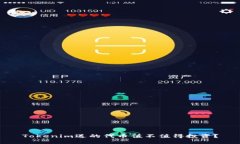 Tokenim送的代币值不值得投